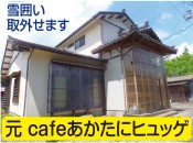 雪囲い取外せます(外観)