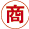 商談中