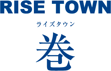 RAISETOWN ライズタウン 巻
